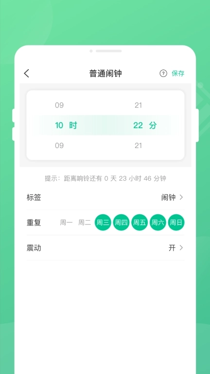 掌上电池管家-优化助手