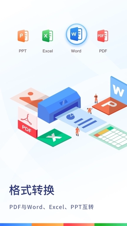 扫描大师-OCR文字识别