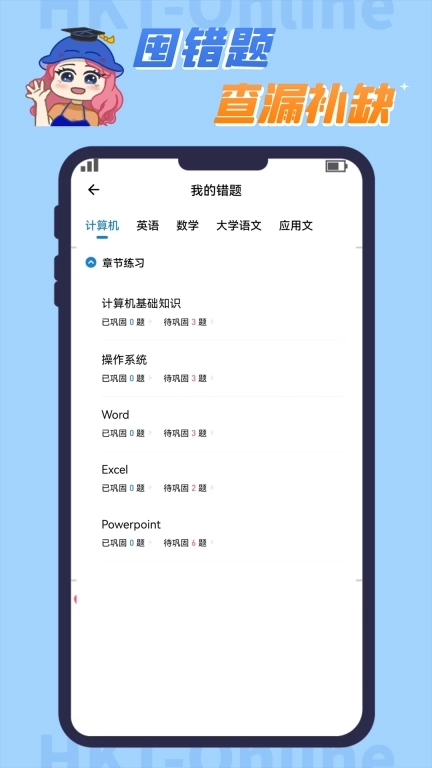 知识豚专升本-专升本考试备考神器