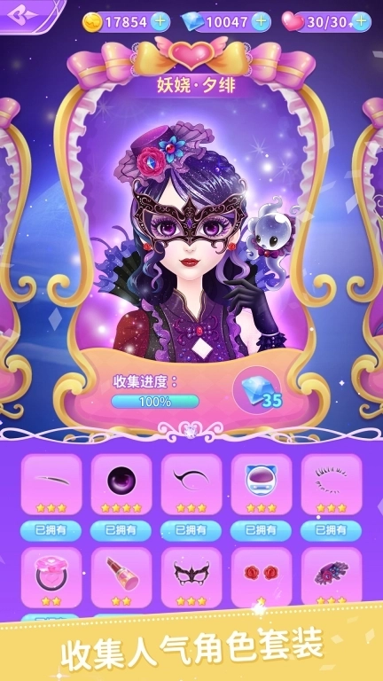 叶罗丽公主日记