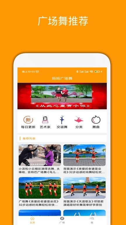 妈妈广场舞-广场舞越跳越健康