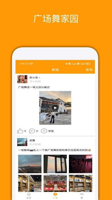 妈妈广场舞-广场舞越跳越健康