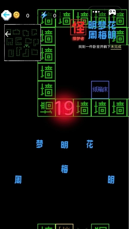 挑战100关-逃离文字猛鬼