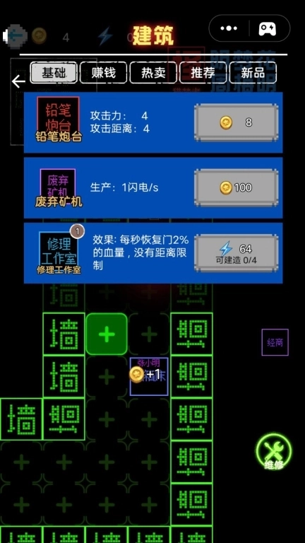 挑战100关-逃离文字猛鬼