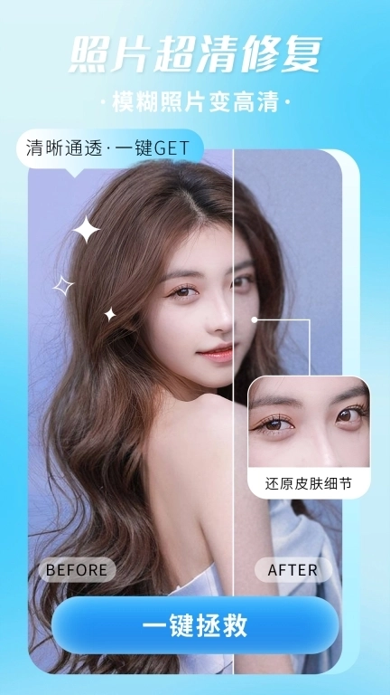 照片修复机-老照片修复