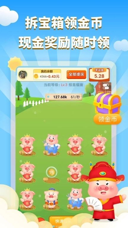 红包养猪场-赚钱极速版