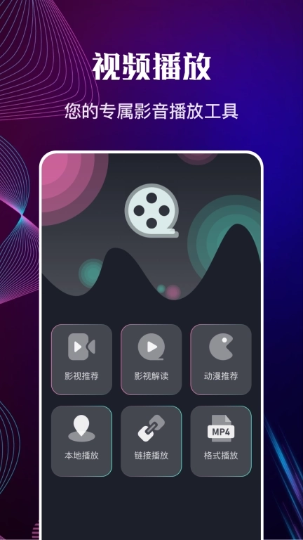 包子影视-播放器