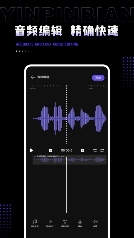 AudioLab Pro-音频编辑