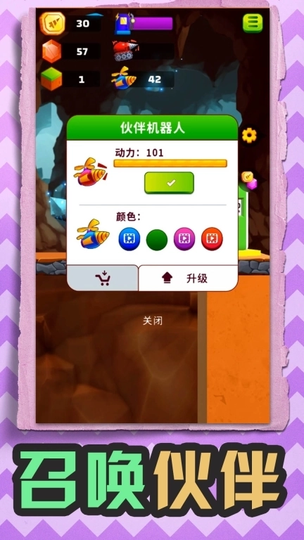 挖掘机西部联盟-疯狂钻地机