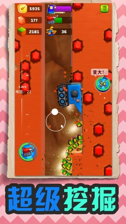 挖掘机西部联盟-疯狂钻地机