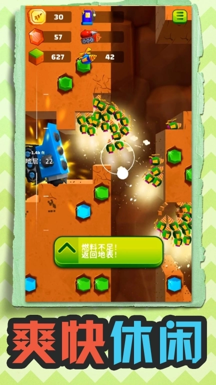 挖掘机西部联盟-疯狂钻地机