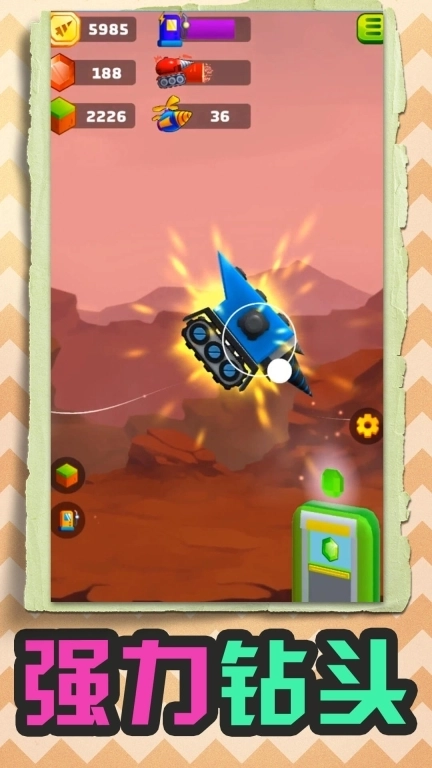 挖掘机西部联盟-疯狂钻地机