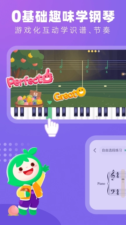 小叶子钢琴-学钢琴练钢琴