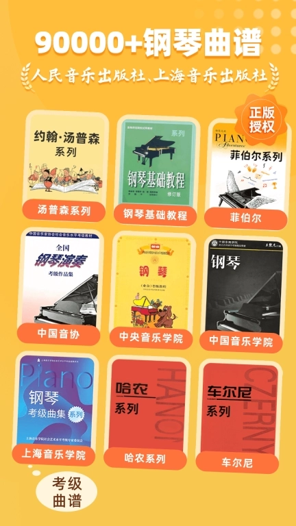 小叶子钢琴-学钢琴练钢琴