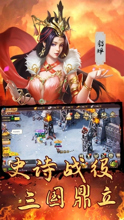 召唤三国-三国策略