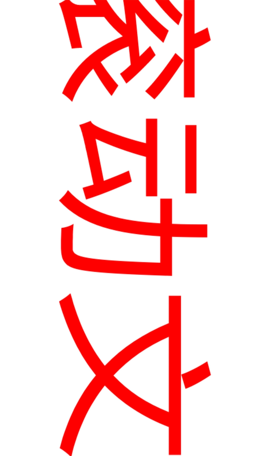 LED滚动字幕