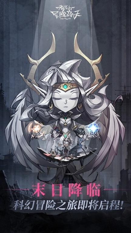 都市冒险高手-登录专属豪礼