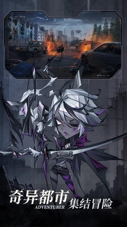 都市冒险高手-登录专属豪礼