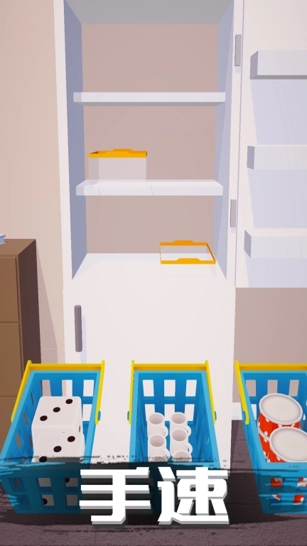 烧脑日记-整理冰箱模拟器