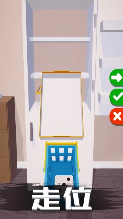 烧脑日记-整理冰箱模拟器