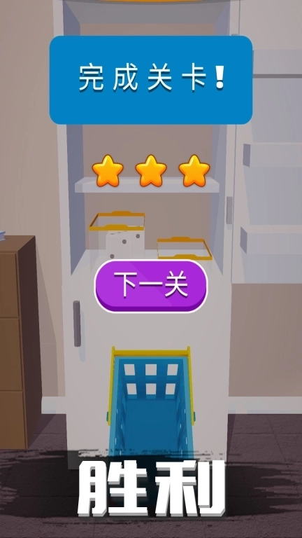 烧脑日记-整理冰箱模拟器