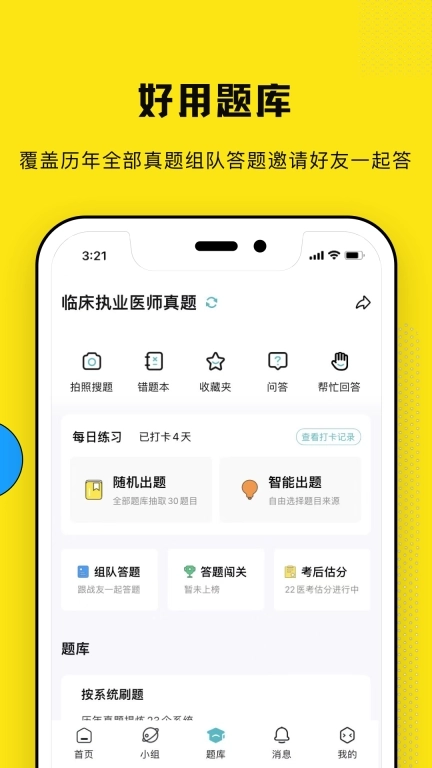 柳芽天使-医学经验社区