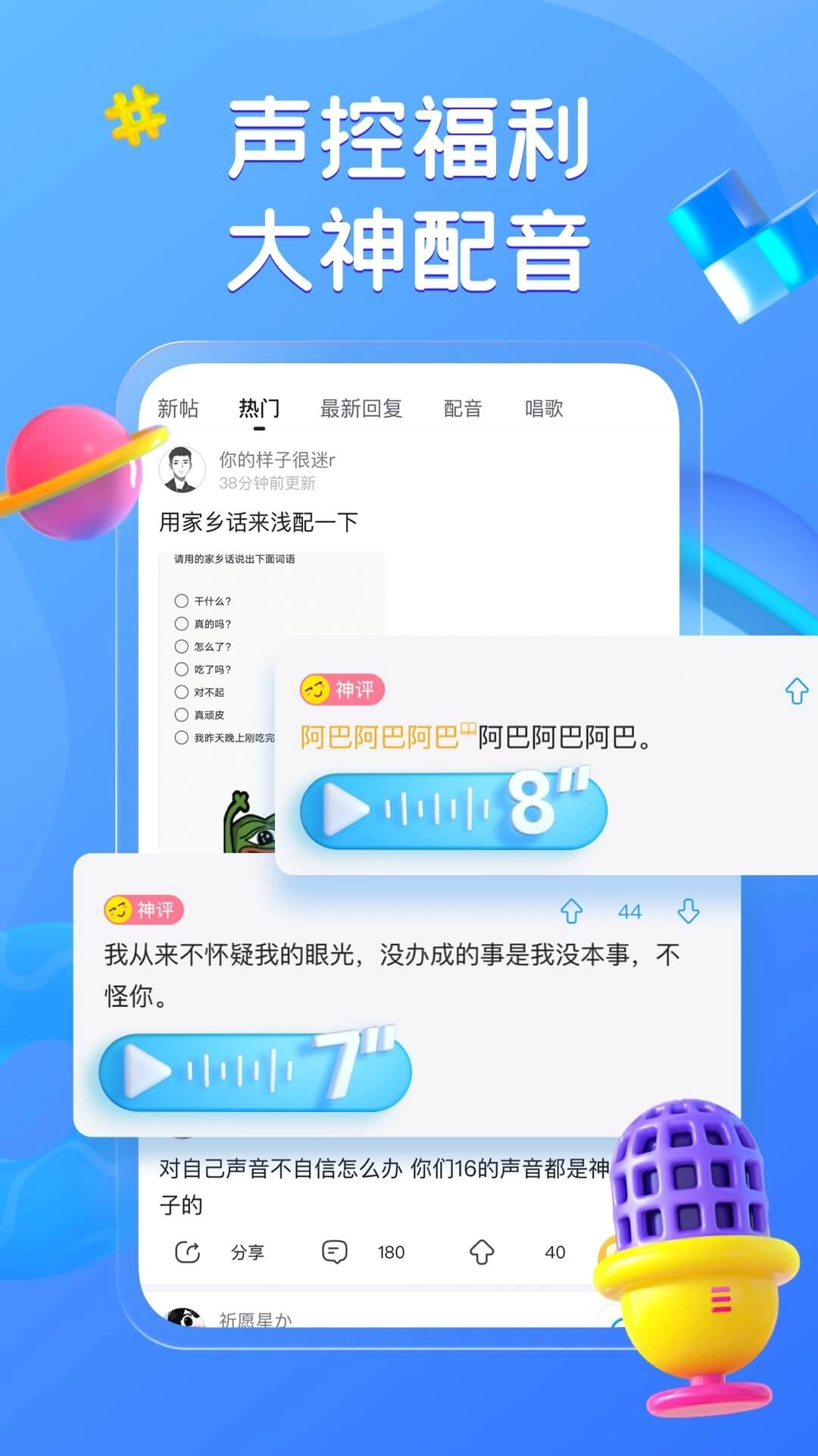 最右-搞笑脑洞兴趣社区