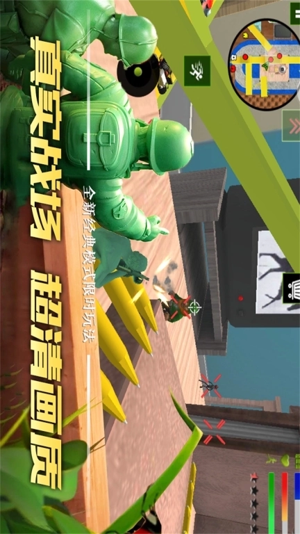 联盟突击枪战-玩具兵刺激枪战