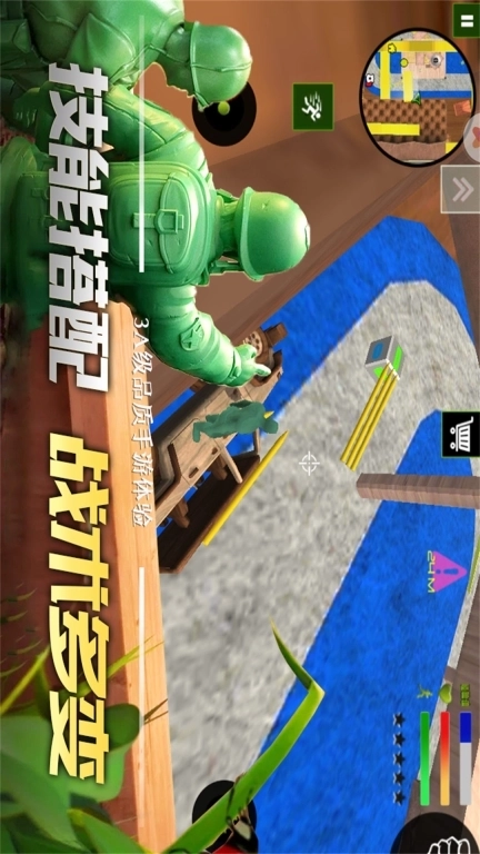 联盟突击枪战-玩具兵刺激枪战