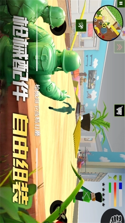 联盟突击枪战-玩具兵刺激枪战