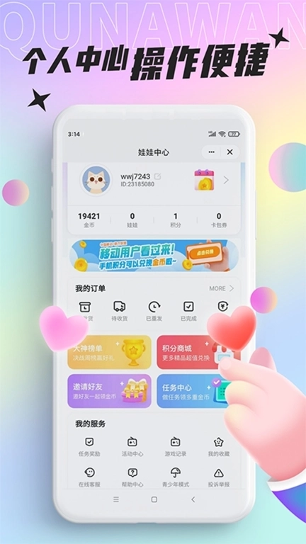 好玩部落-每天都要玩