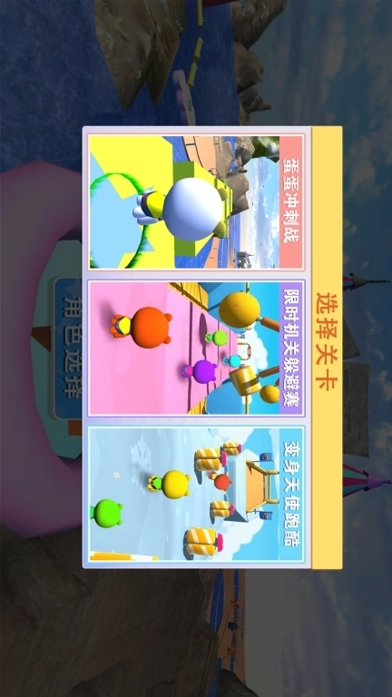 人类一败梦境-Q萌蛋蛋派对