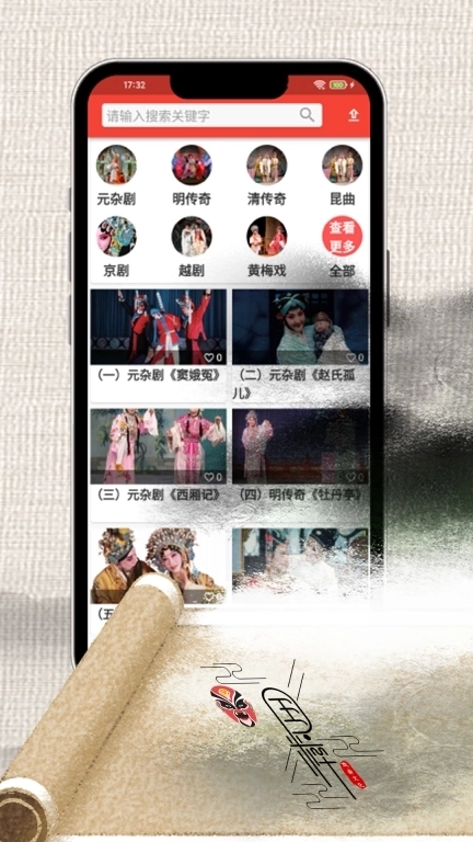 戏曲经典-经典地方戏大师荟萃