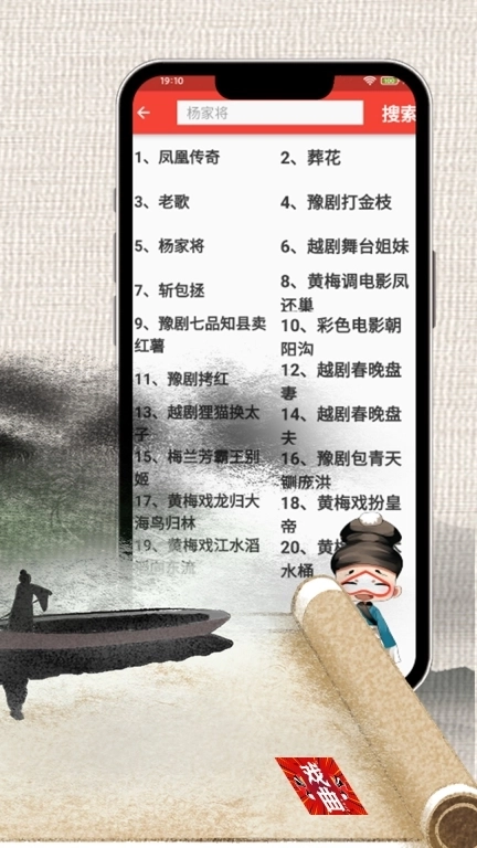 戏曲经典-经典地方戏大师荟萃