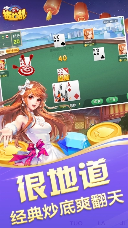 拖拉机-升级80分