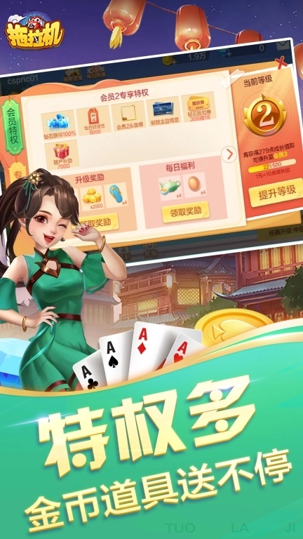 拖拉机-升级80分