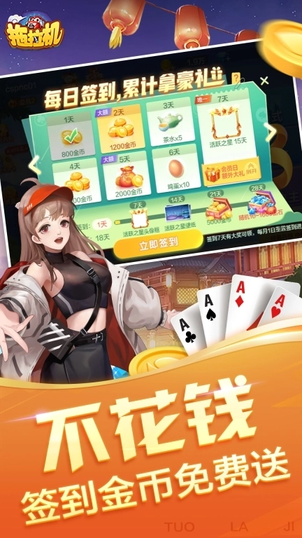 拖拉机-升级80分