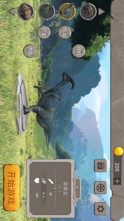 恐龙生存家园-恐龙生存模拟