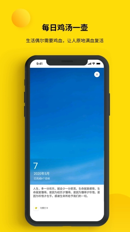 打卡小日常-专注自律习惯养成