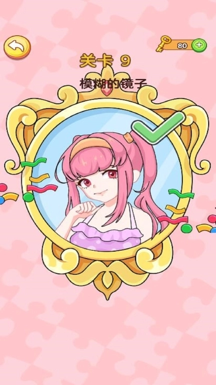 橡皮擦女生-烧脑游戏合集