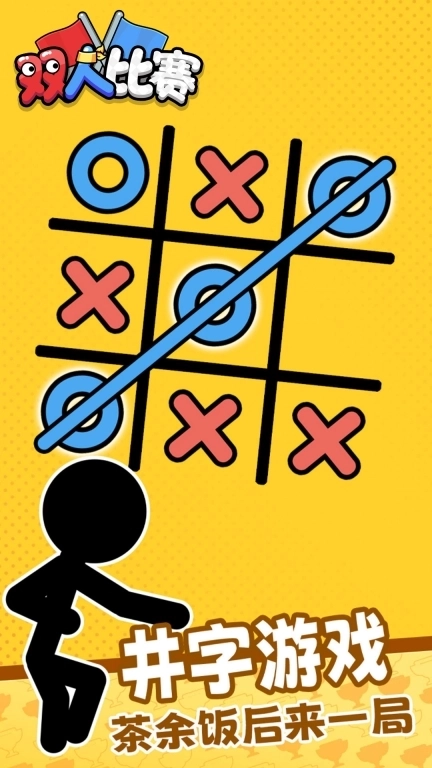 双人比赛-同桌比拼合集