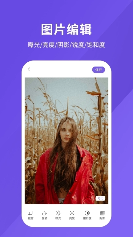 修图软件-专业PS修图工具