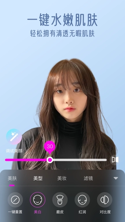 视频通话美颜大师-视频实时美颜