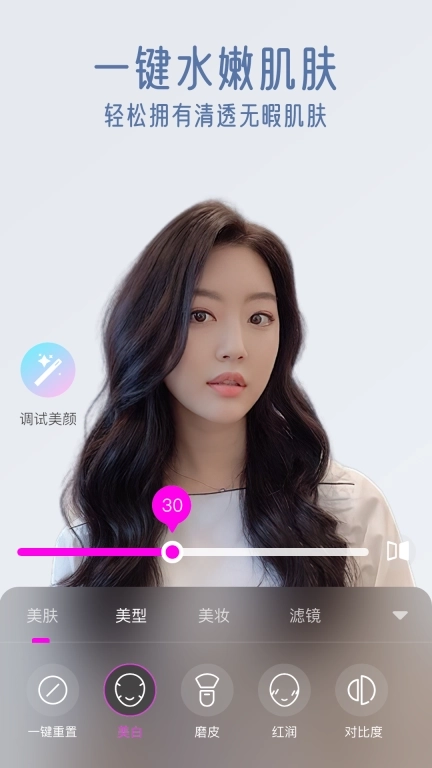 视频通话美颜大师-视频实时美颜