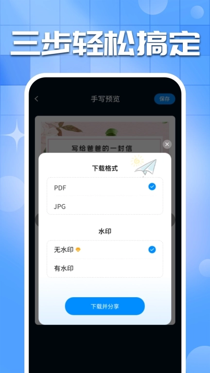 手写字迹模拟器-手写模拟器