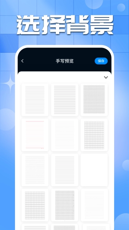 手写字迹模拟器-手写模拟器