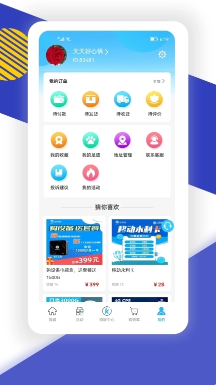 酷鱼生活-酷鱼让生活更便捷