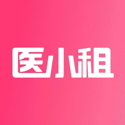 医小租-医疗器械租赁平台