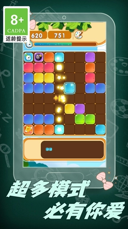 俄罗斯闯关方块-经典闯关解压