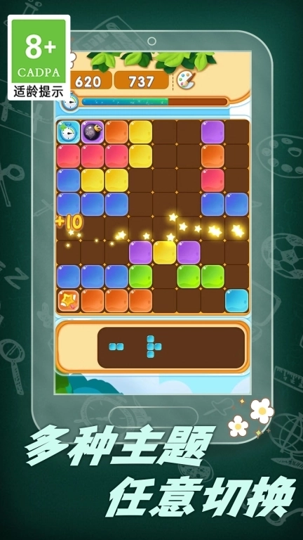 俄罗斯闯关方块-经典闯关解压